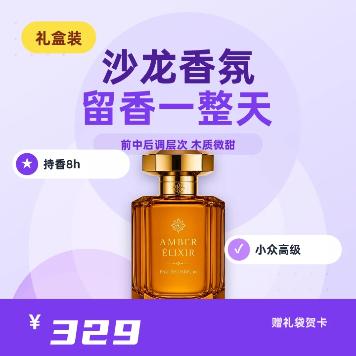 沙龙香氛留香一整天