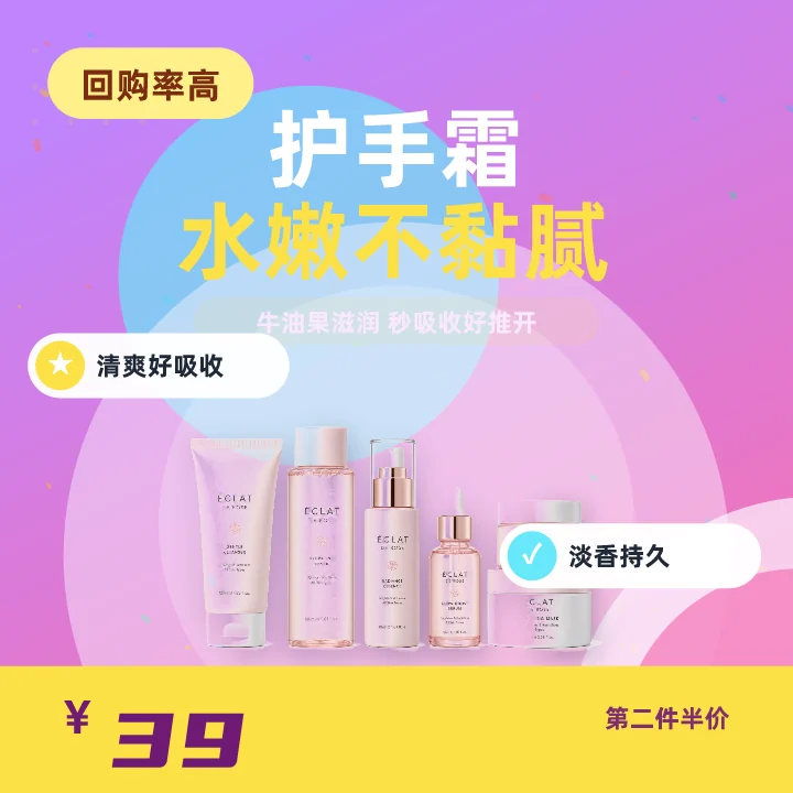 护手霜水嫩不黏腻