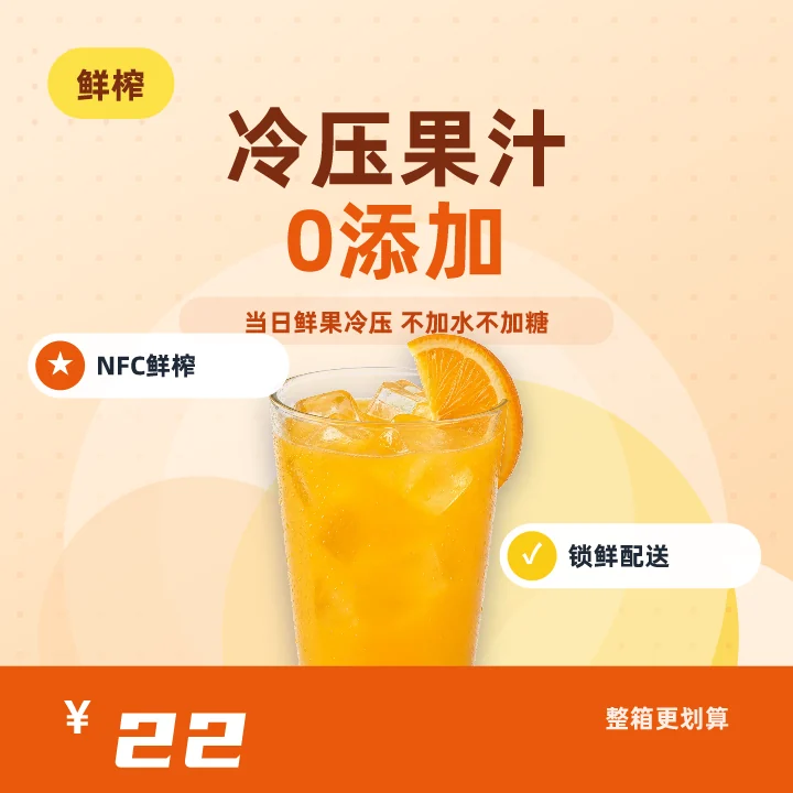 冷压果汁0添加