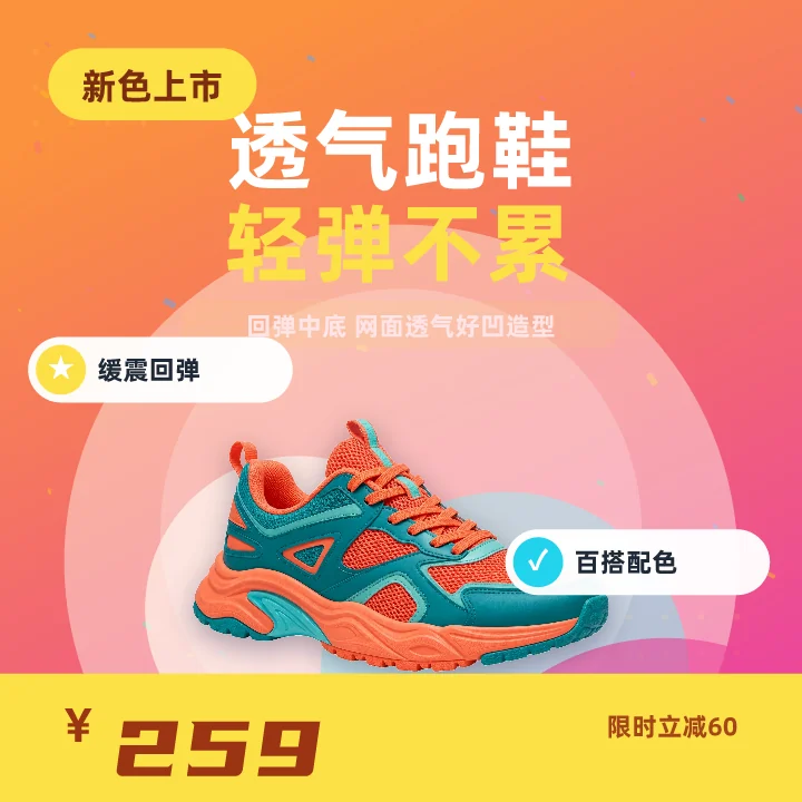 透气跑鞋轻弹不累