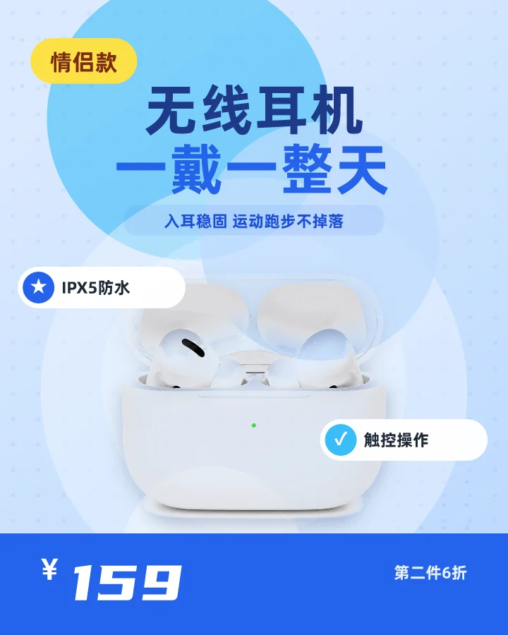 无线耳机一戴一整天