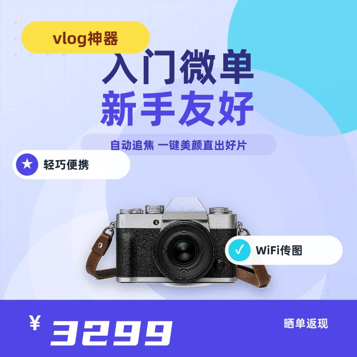 入门微单新手友好