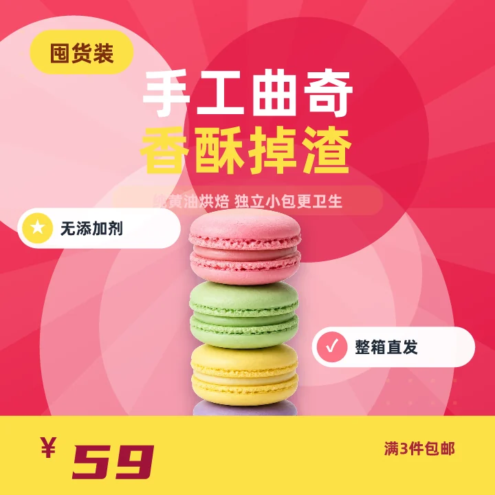 手工曲奇香酥掉渣