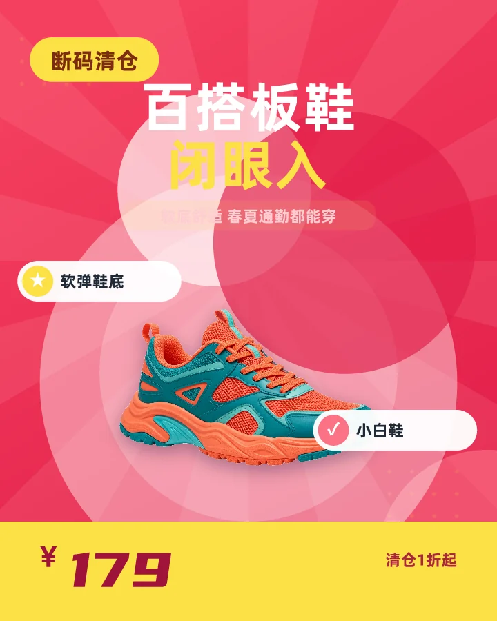 百搭板鞋闭眼入