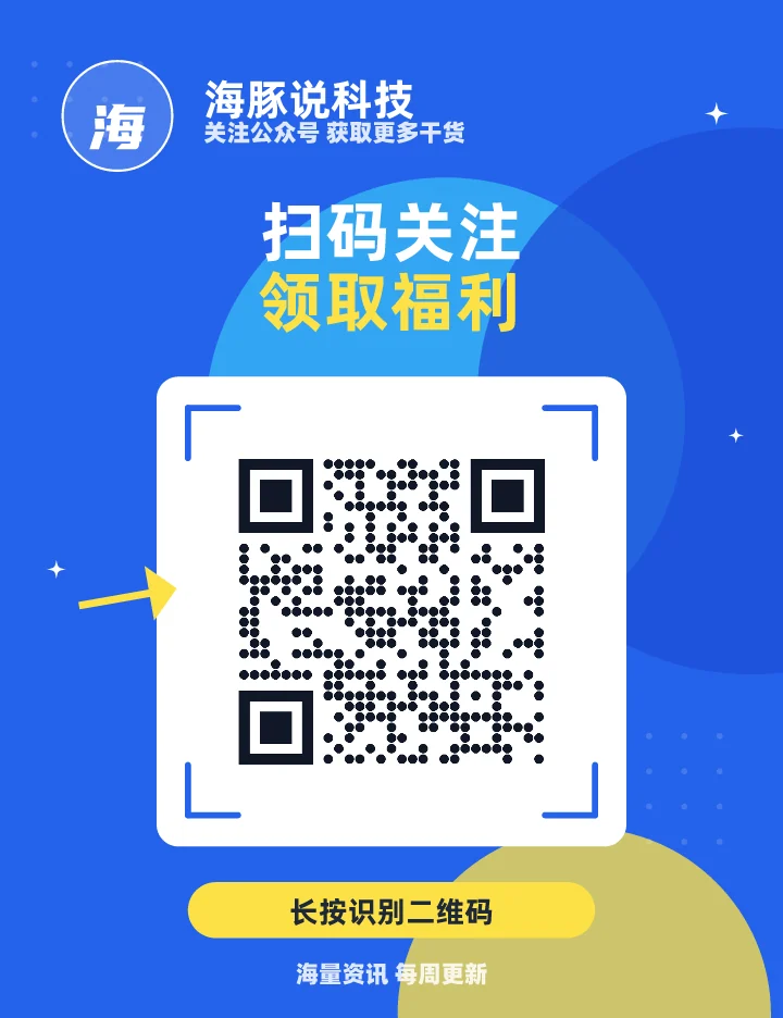 扫码关注领取福利