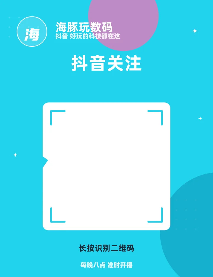 抖音关注有惊喜