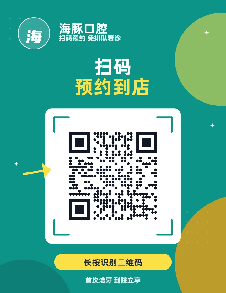 扫码预约到店