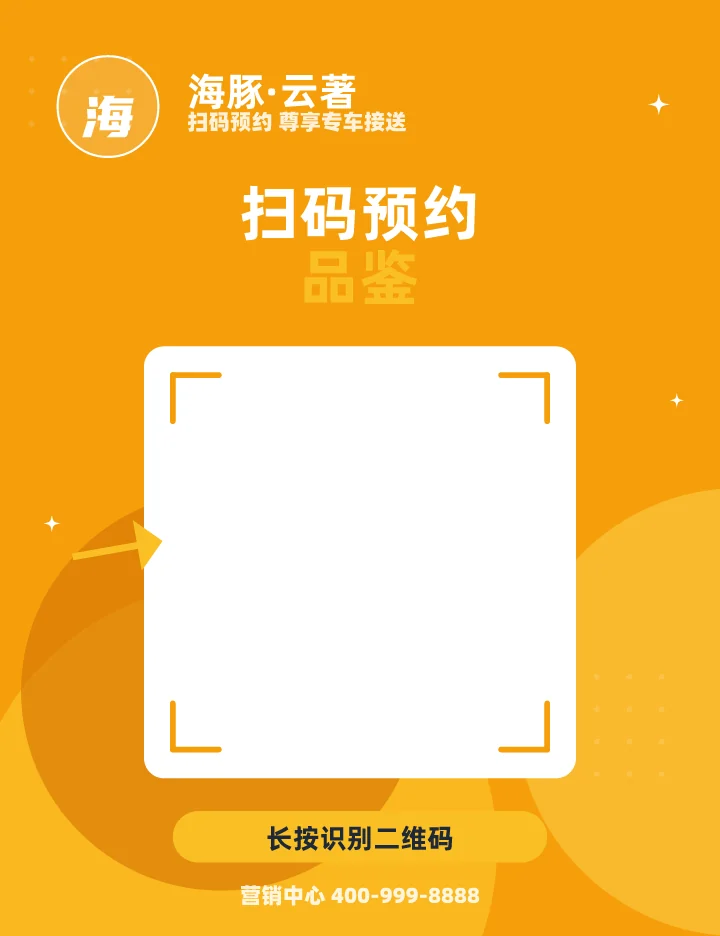 扫码预约品鉴