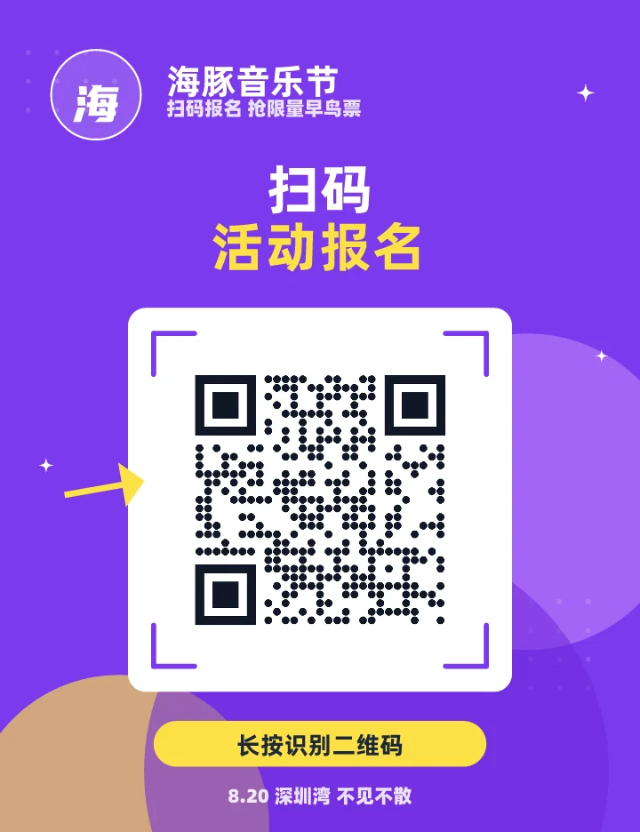 扫码活动报名