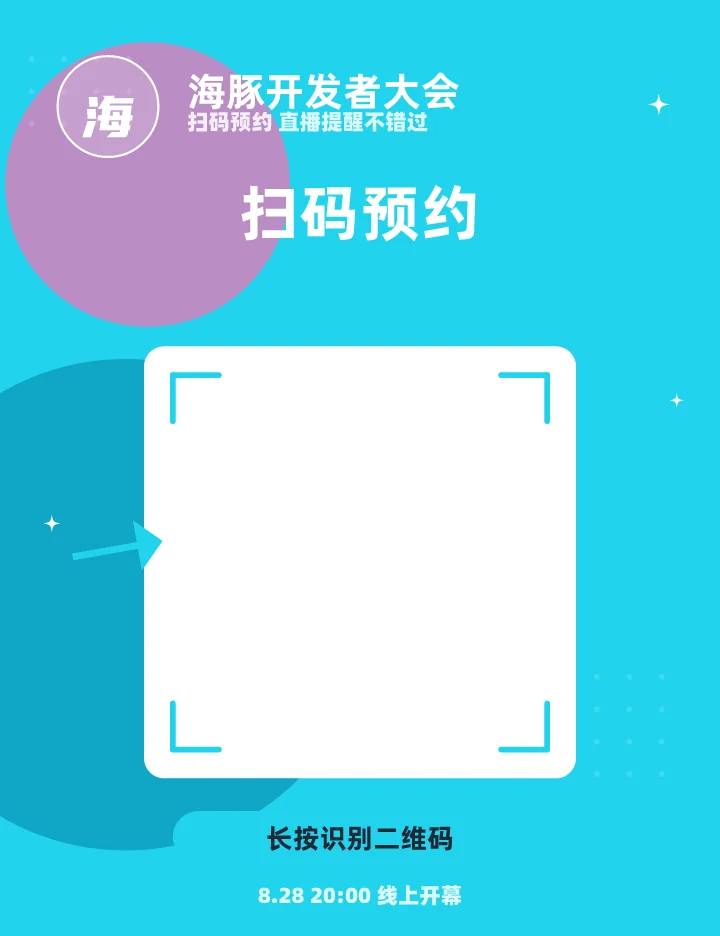 扫码预约直播