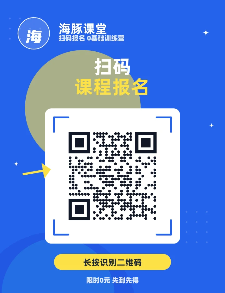 扫码课程报名