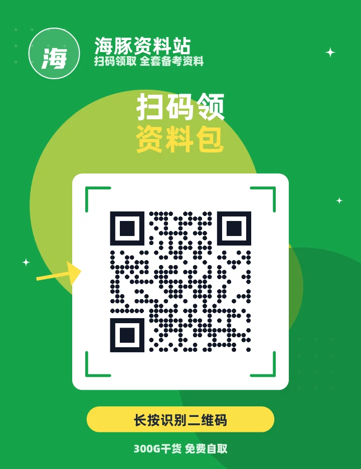 扫码领资料包