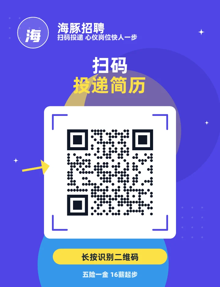 扫码投递简历