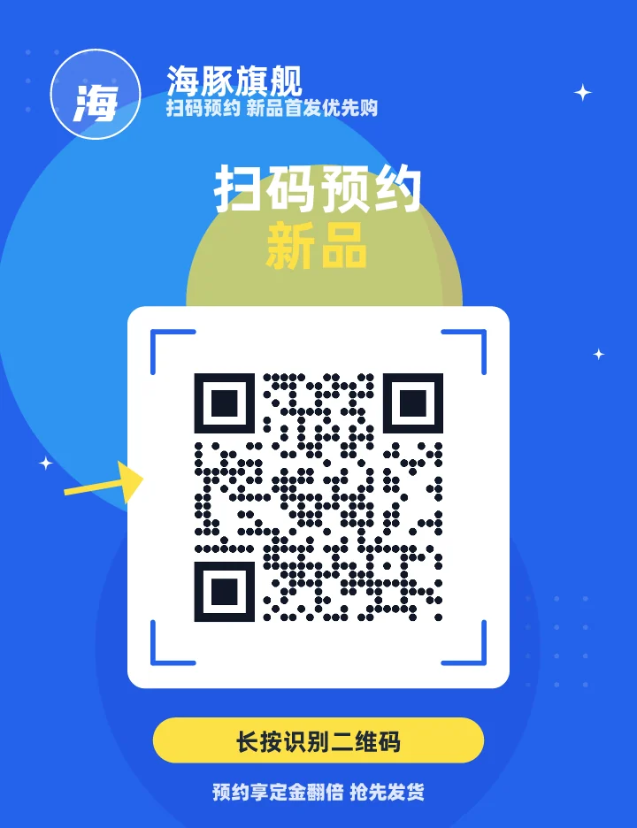 扫码预约新品