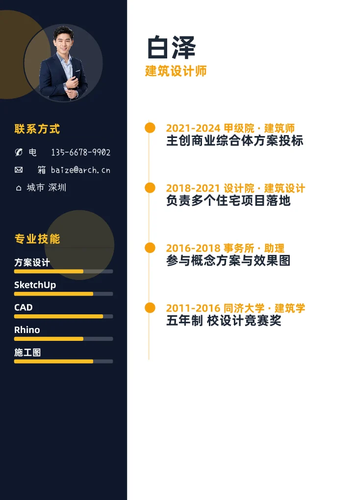 白泽 · 建筑设计