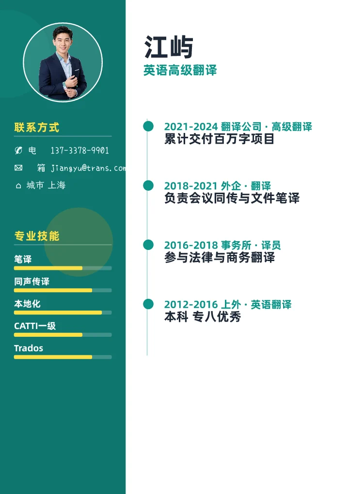 江屿 · 翻译
