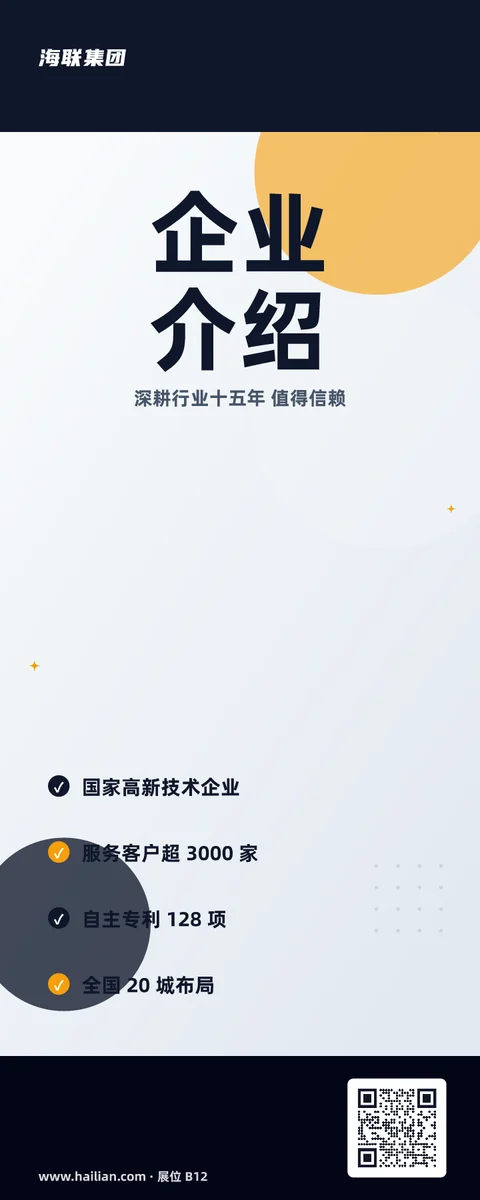 企业介绍