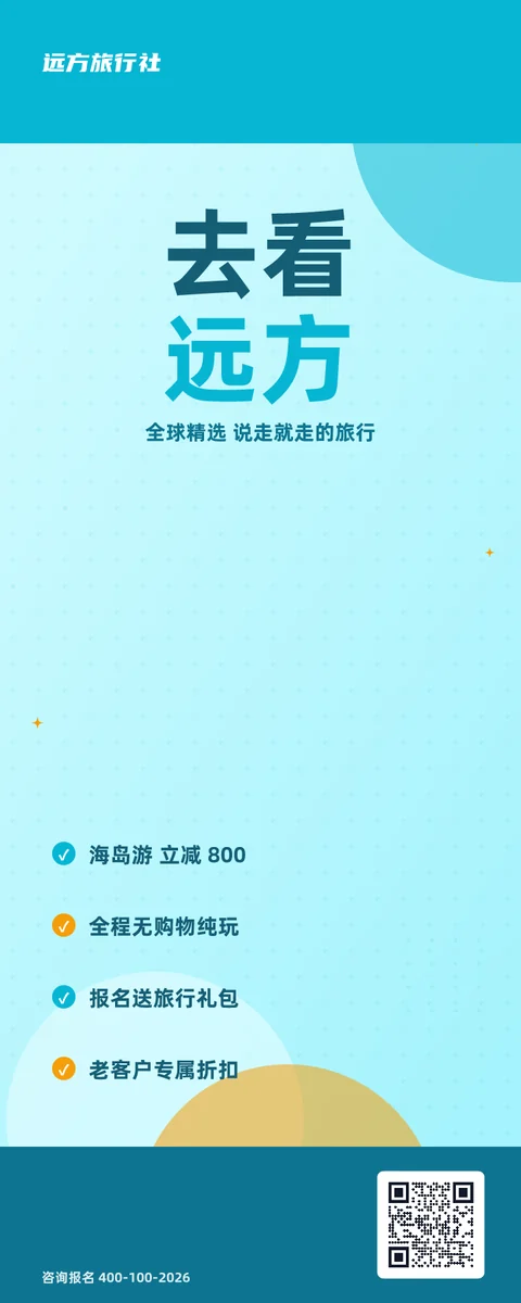 去看远方
