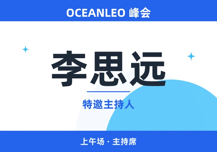 李思远