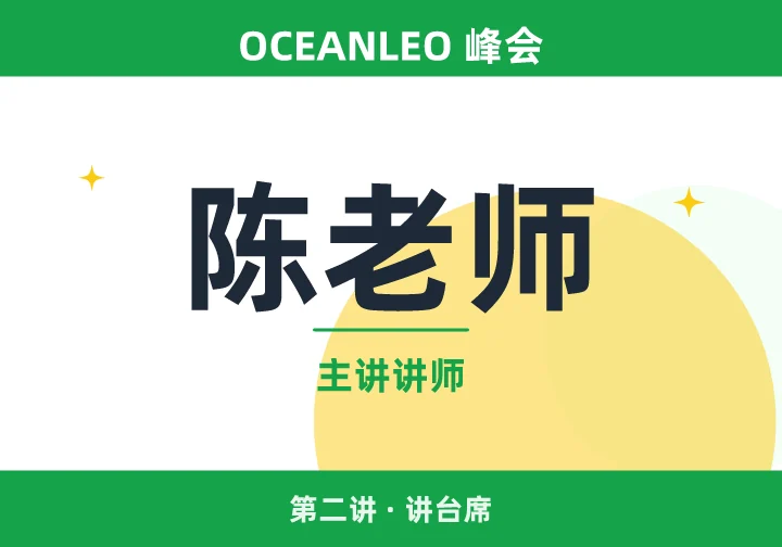 陈老师