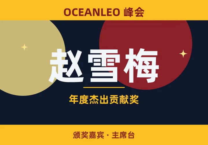 赵雪梅