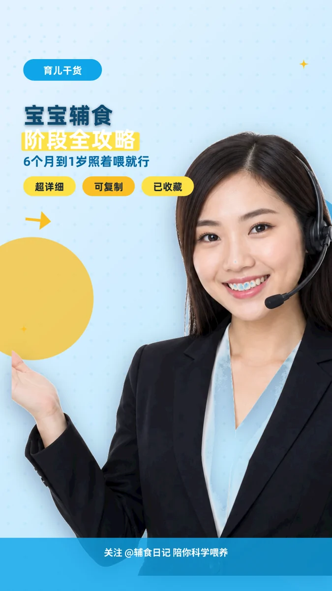 宝宝辅食阶段全攻略