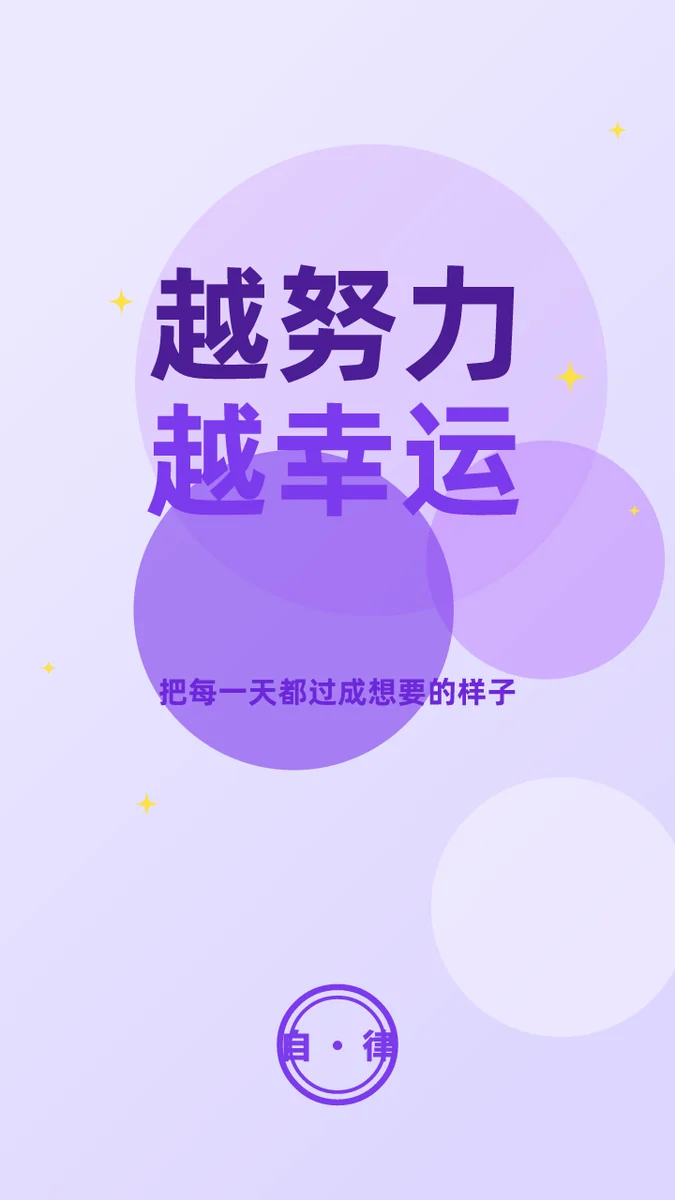 越努力越幸运