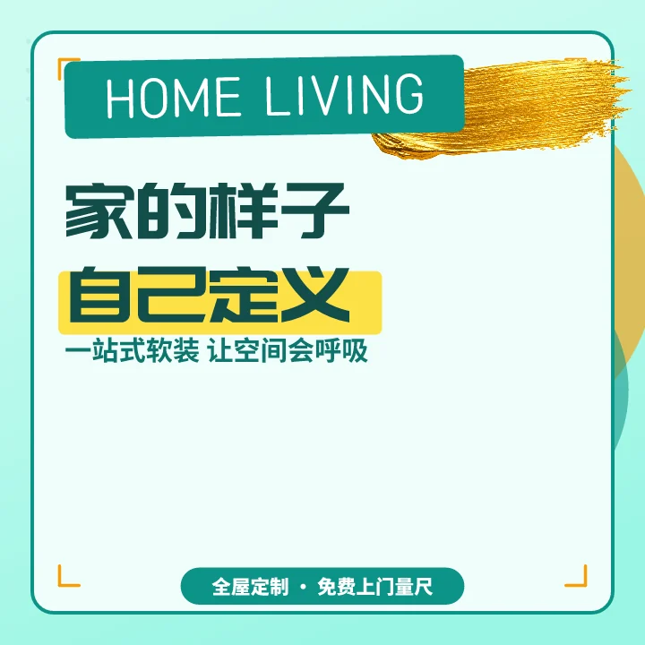 家的样子自己定义