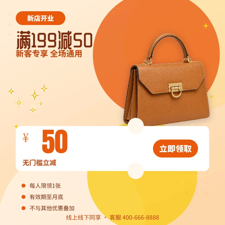 满199减50