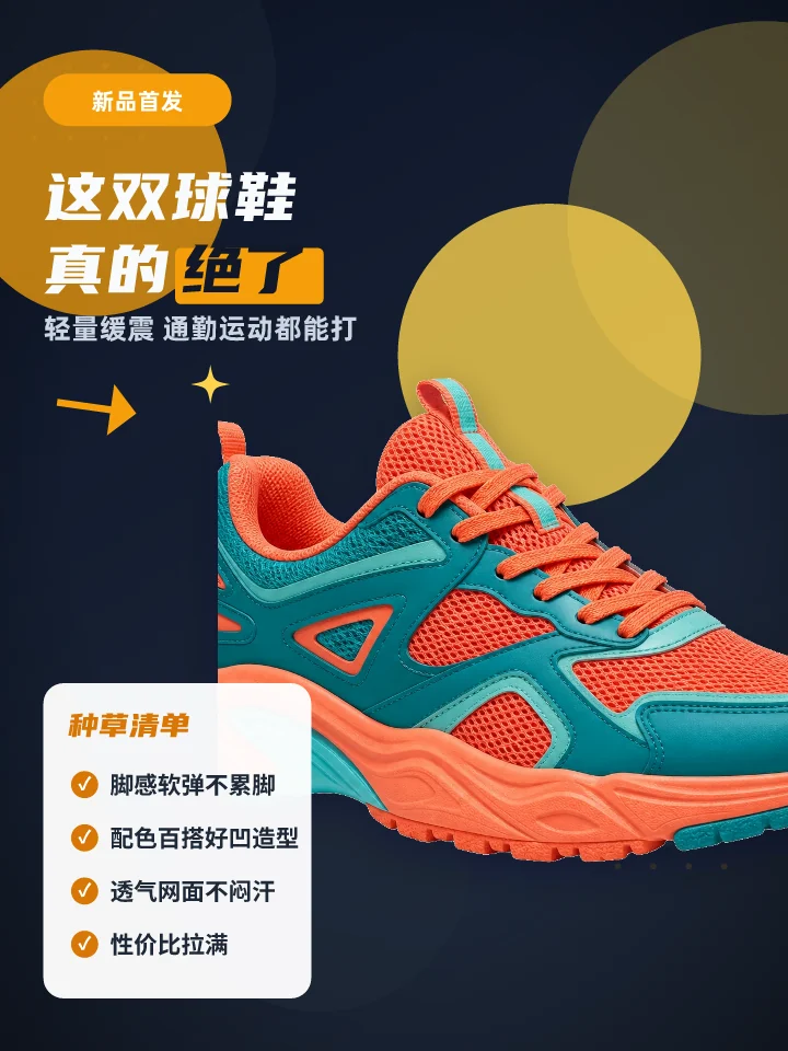 这双球鞋真的绝了