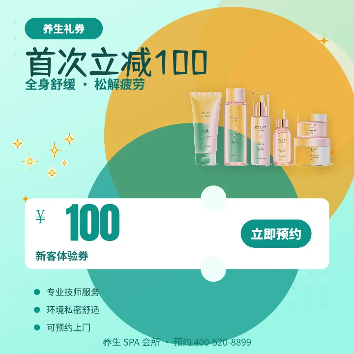 首次立减100