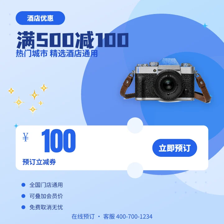 满500减100