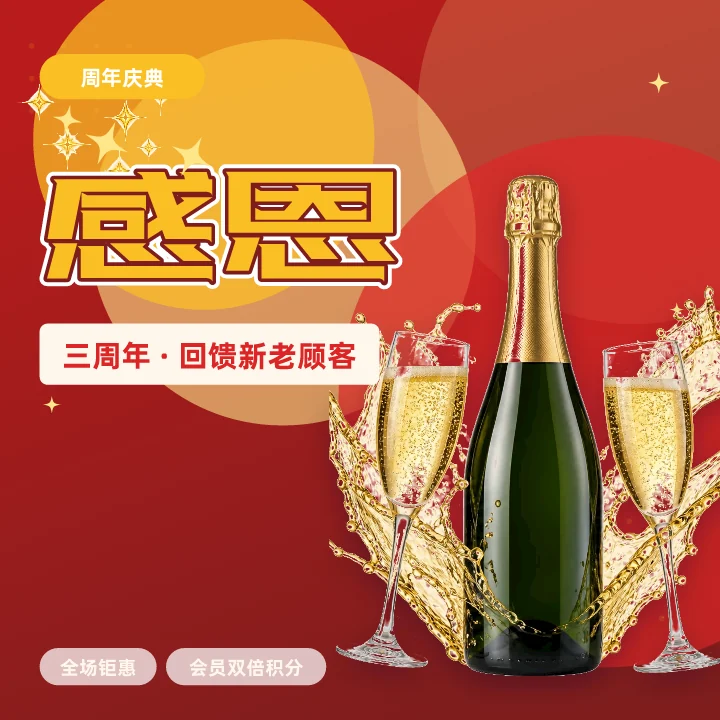 感恩