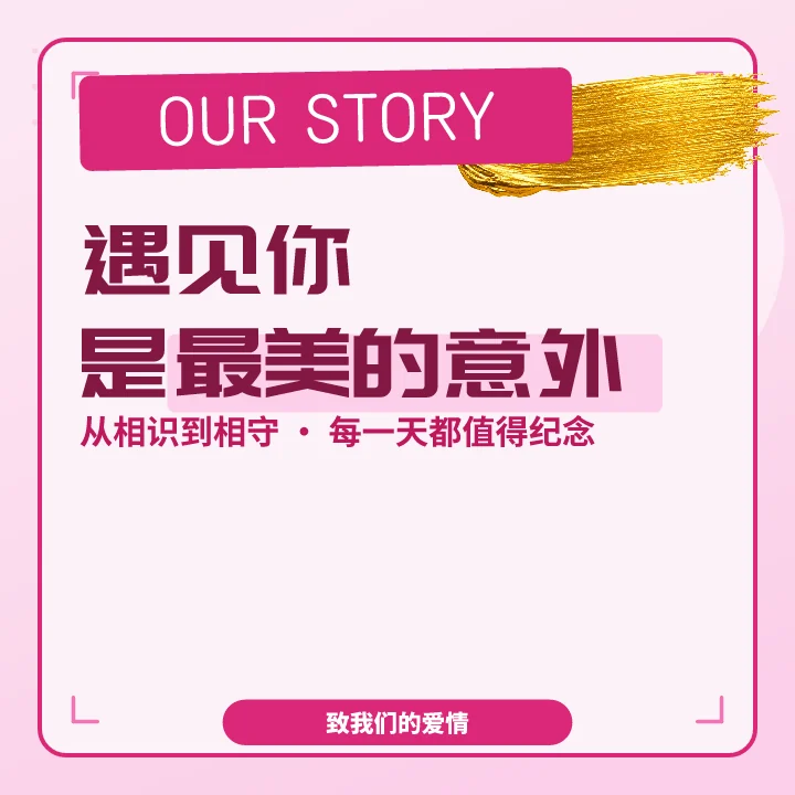 遇见你是最美的意外