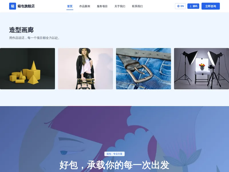 箱包