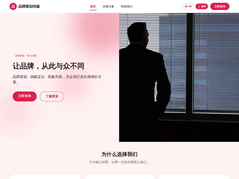 品牌策划