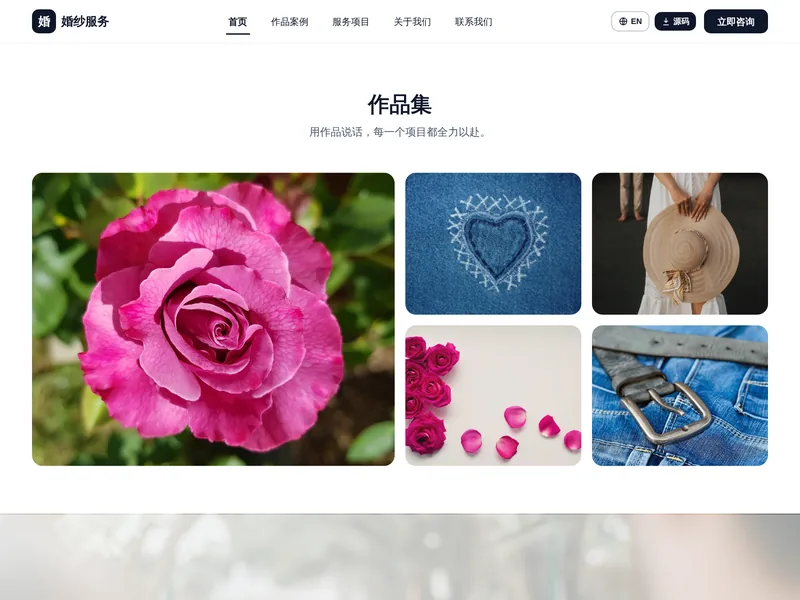 婚纱