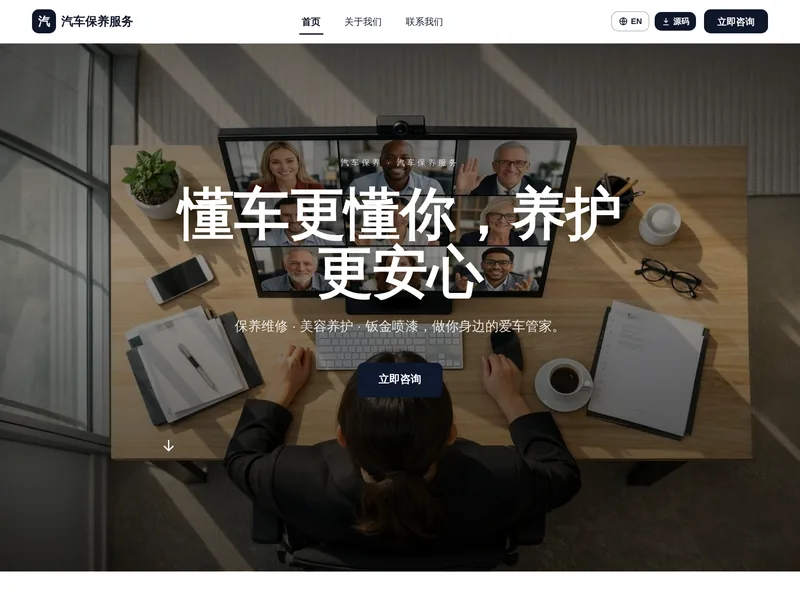 汽车保养
