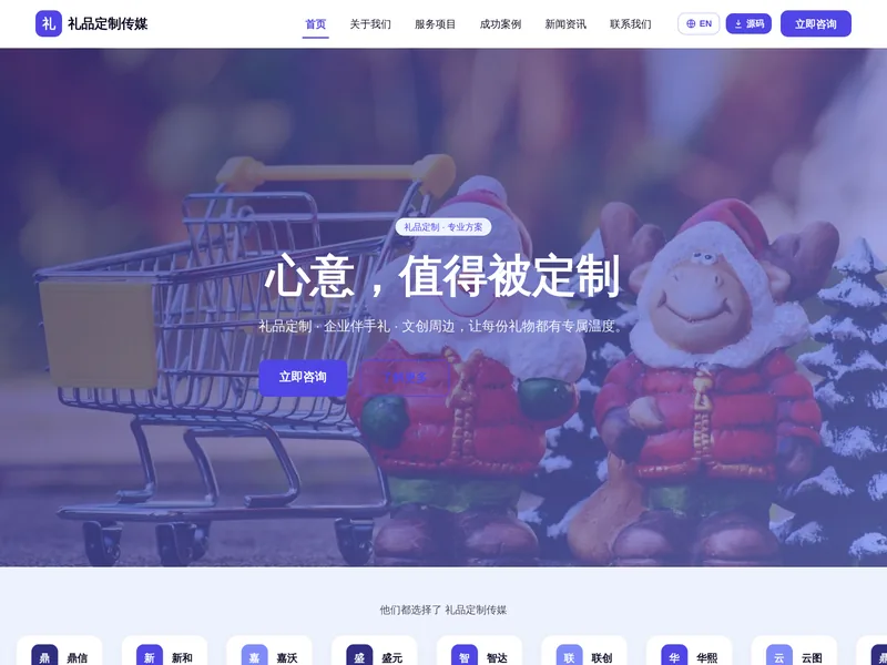 礼品定制