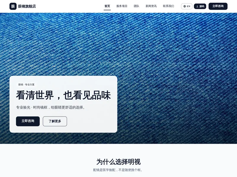 眼镜