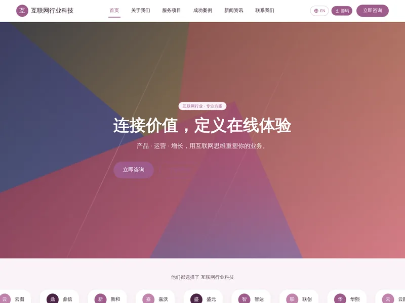 互联网行业