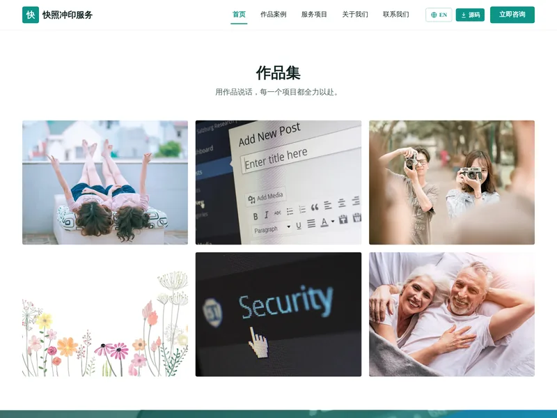 快照冲印