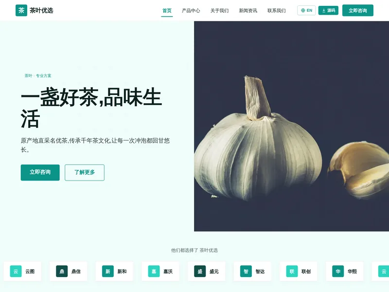 茶叶