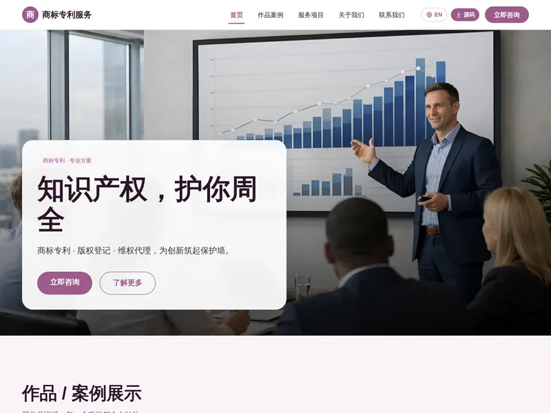 商标专利
